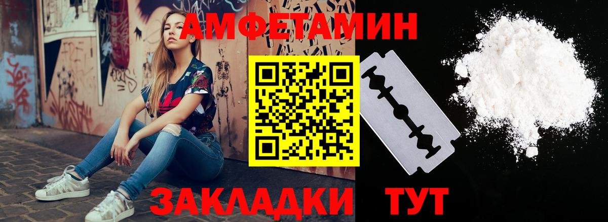 АМФЕТАМИН Розовый Кубинка