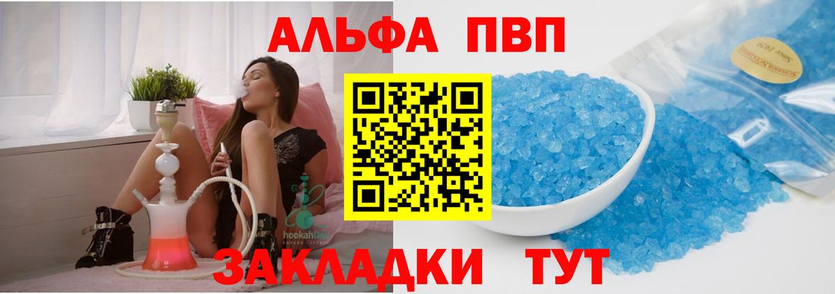 APVP кристаллы  Кубинка  A PVP  Альфа ПВП кристаллы  APVP СК 