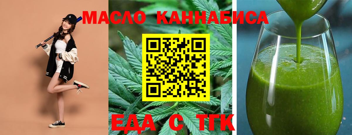 Cannafood марихуана  Вход с VPN  Кубинка 