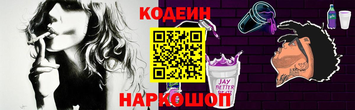 Кубинка  купить наркотики сайты  Кодеиновый сироп Lean напиток Lean (лин)  Вход с VPN  Кодеин напиток Lean (лин) 