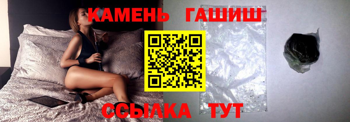 Гашиш VHQ  Гашиш гарик  Вход с VPN  Кубинка 
