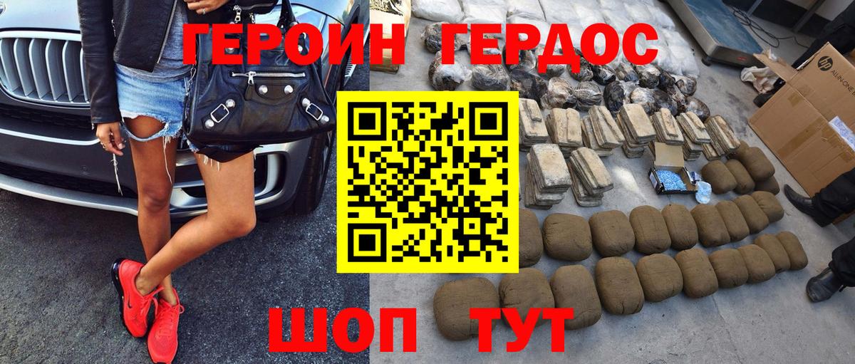 Героин VHQ Кубинка