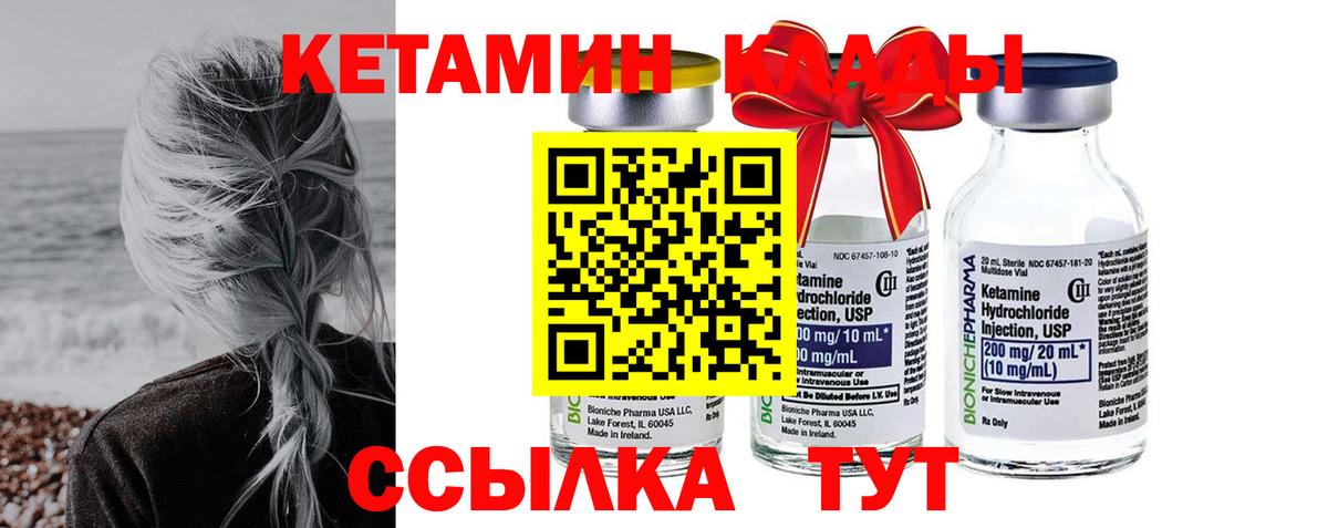 Кубинка  Кетамин ketamine  Вход с VPN 