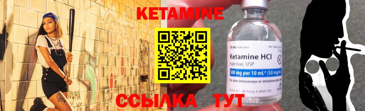 КЕТАМИН VHQ  ОМГ ОМГ сайт  Кубинка  Кетамин ketamine 