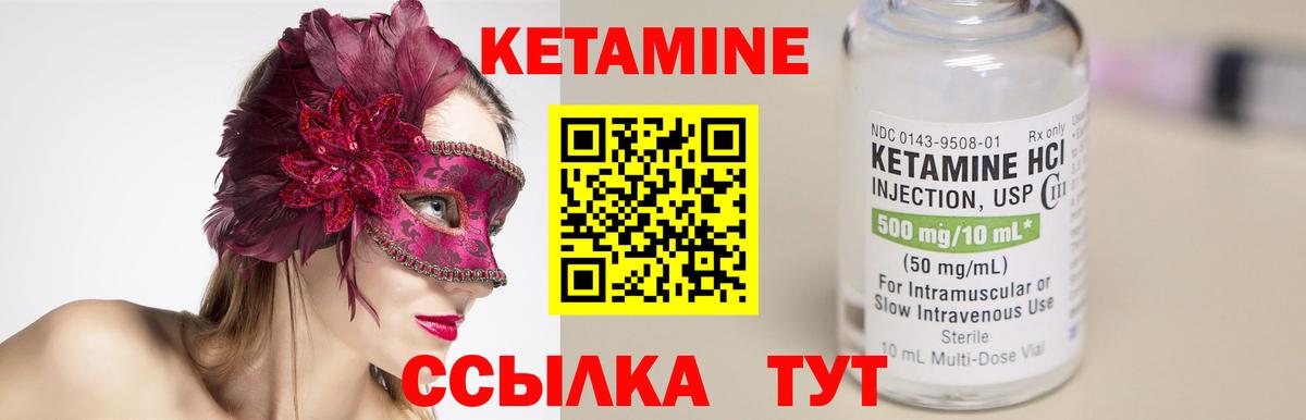 Кетамин ketamine Кубинка