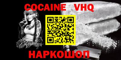 альфа пвп VHQ Кинель