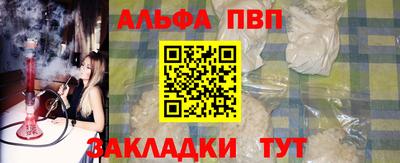 альфа пвп VHQ Апрелевка