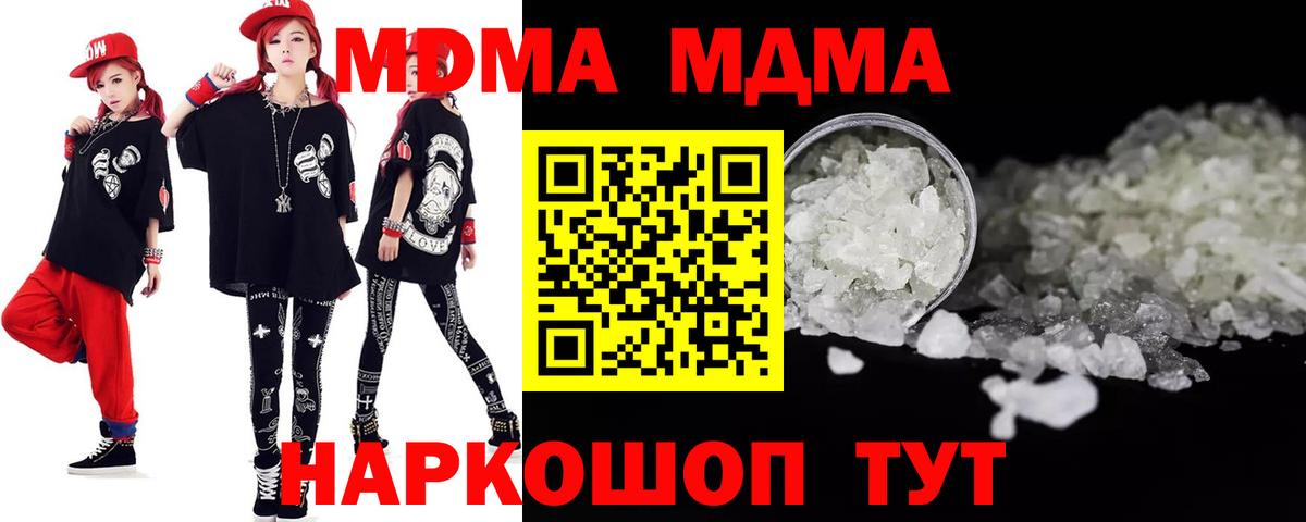 MDMA молли  MDMA  MDMA молли  Кубинка  Вход с VPN 