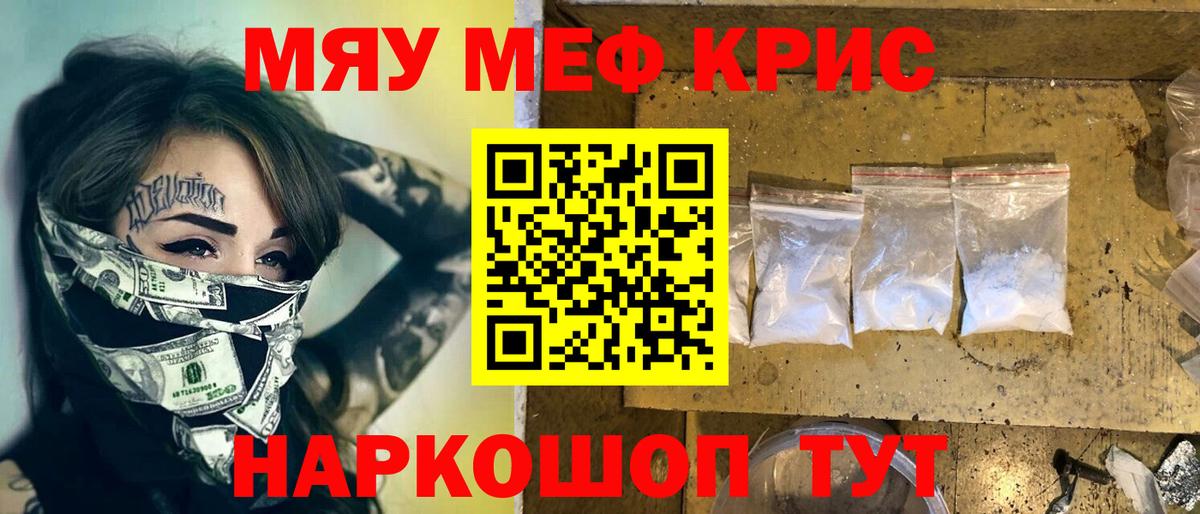 Кубинка  МЕФ мяу мяу  МЕФ мука  Вход с VPN 