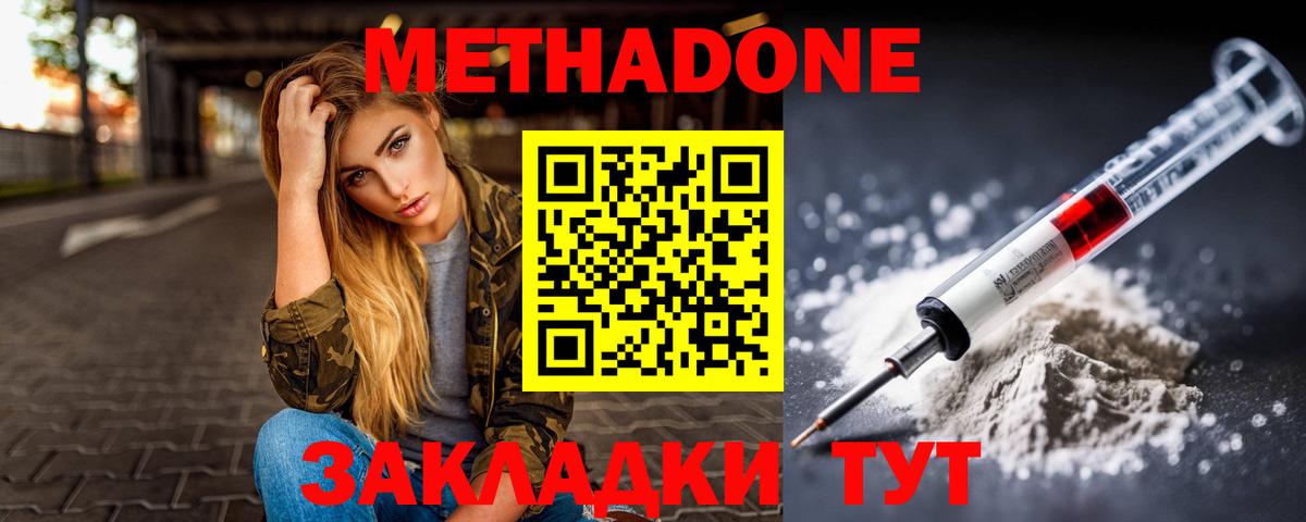 МЕТАДОН кристалл  KRAKEN вход  МЕТАДОН кристалл  Кубинка  Вход с VPN 