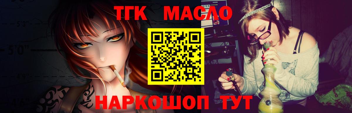 Дистиллят ТГК вейп Кубинка