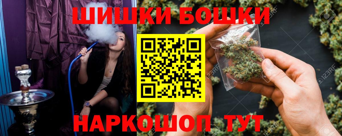 Бошки Шишки Amnesia Кубинка